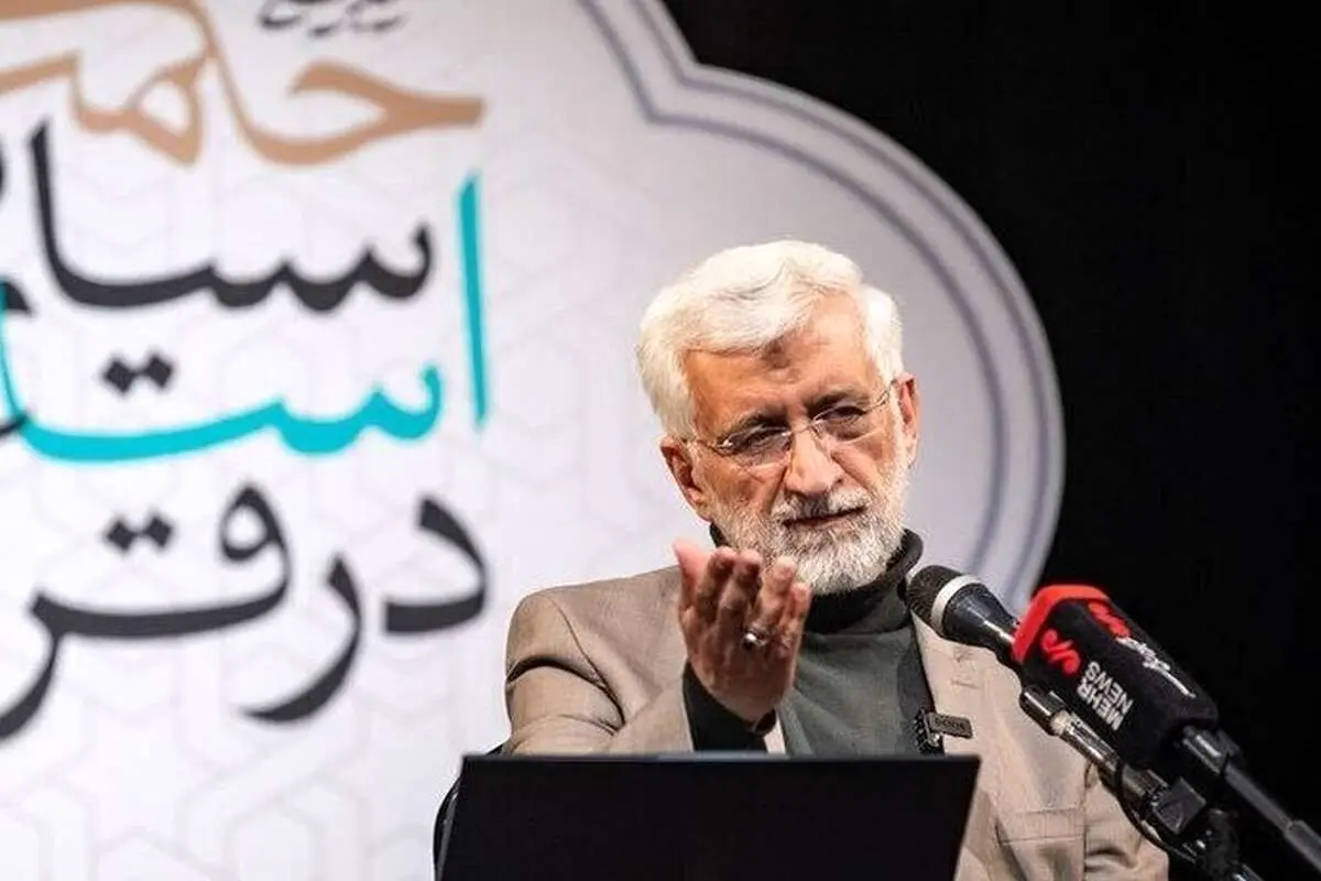 بازگشت سعید جلیلی