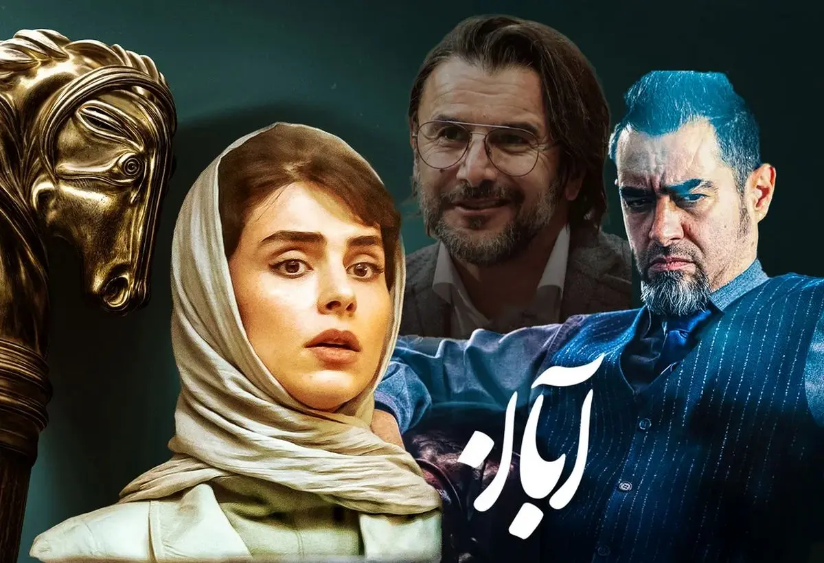 ببینید؛ گلایه شهاب حسینی به سانسور سریال آبان