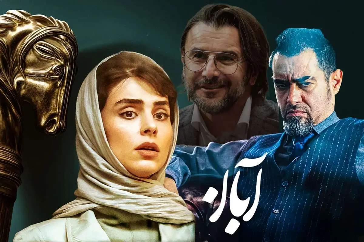 ببینید؛ گلایه شهاب حسینی به سانسور سریال آبان