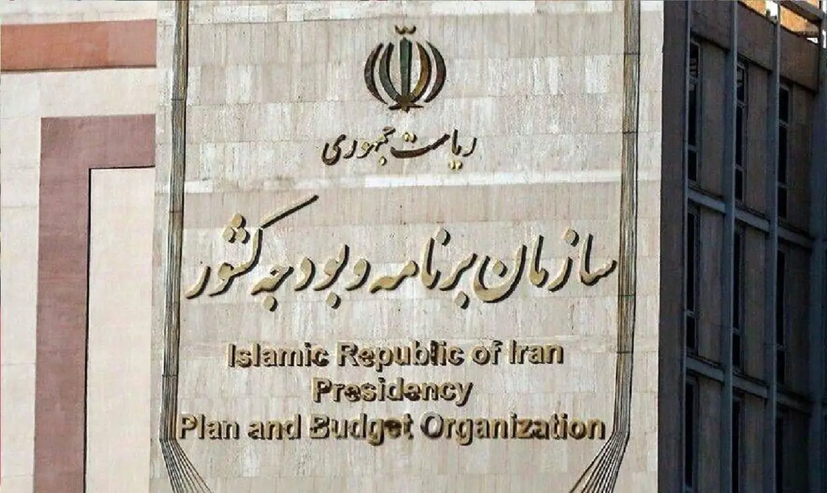 دستور سازمان برنامه درمورد پرداخت معوقات متناسب‌سازی بازنشستگان
