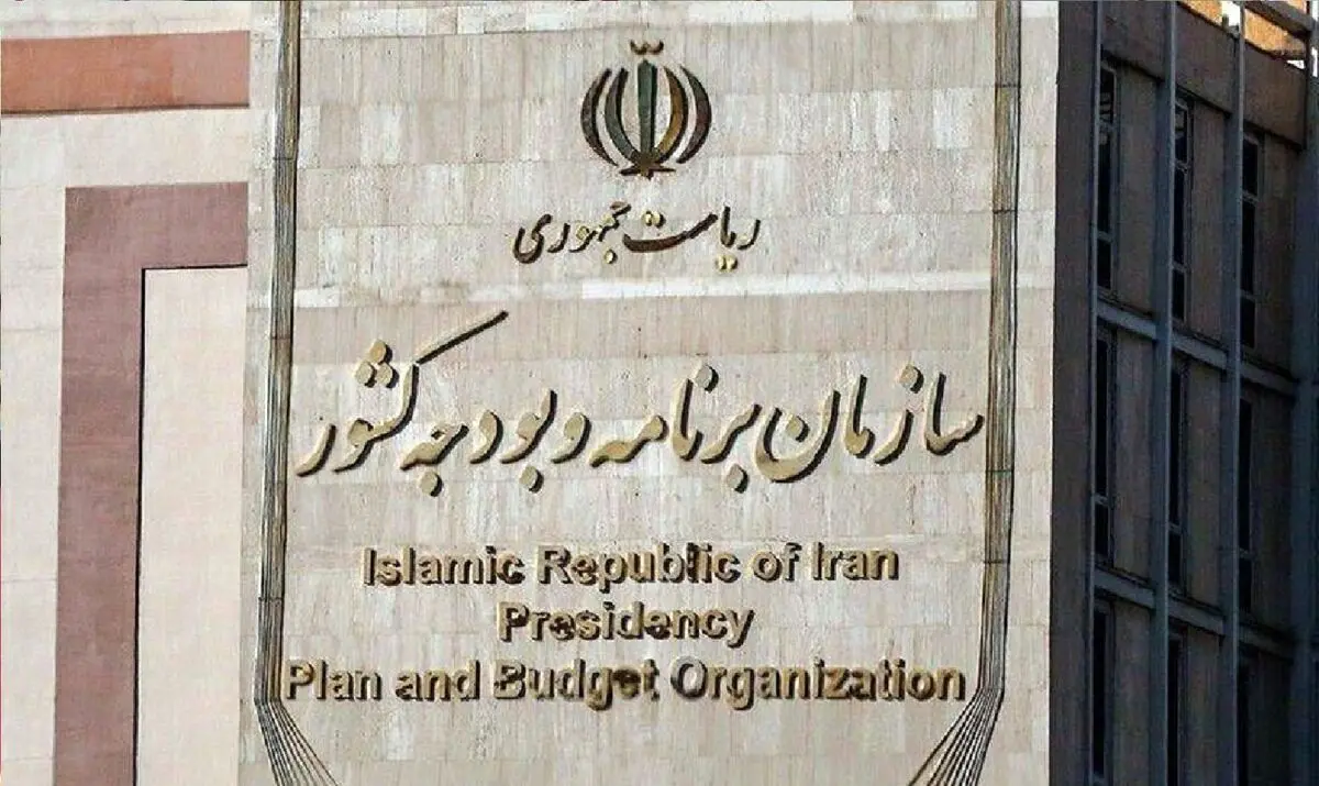 دستور سازمان برنامه درمورد پرداخت معوقات متناسب‌سازی بازنشستگان