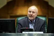 ببینید؛ قالیباف به دولت تذکر داد؛ معاهده ۲۰ سال ایران و روسیه باید به تصویب مجلس برسد