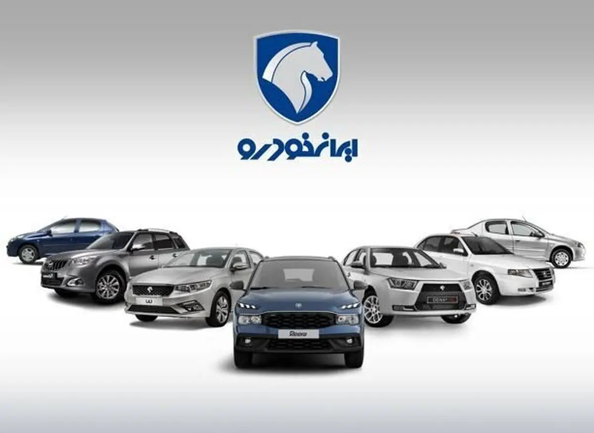 آخرین فرصت ثبت‌نام در طرح فروش جدید ایران‌خودرو