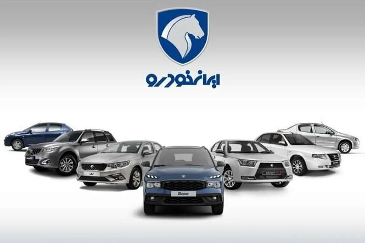 آخرین فرصت ثبتنام در طرح فروش جدید ایرانخودرو