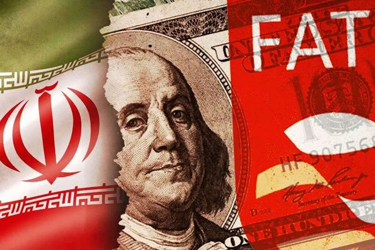 پیوستن فوری ایران به FATF الزامی است