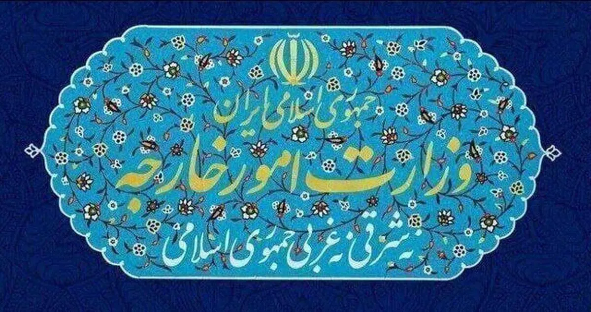 سفیر هلند به وزارت امور خارجه احضار شد