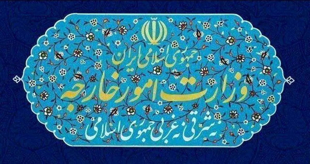 سفیر هلند به وزارت امور خارجه احضار شد