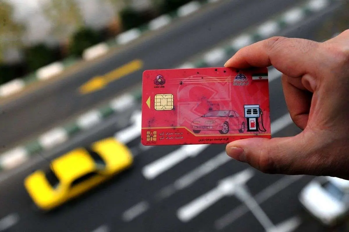 بازار فروش کارت سوخت داغ شد؛ هر کارت سوخت چقدر می‌ارزد؟