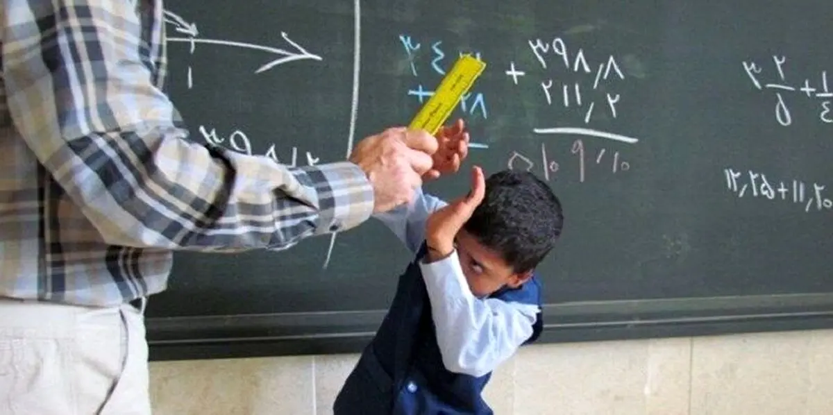 تنبیه بدنی در مدارس؛ ۴ پرده از چالشی قابل‌تامل
