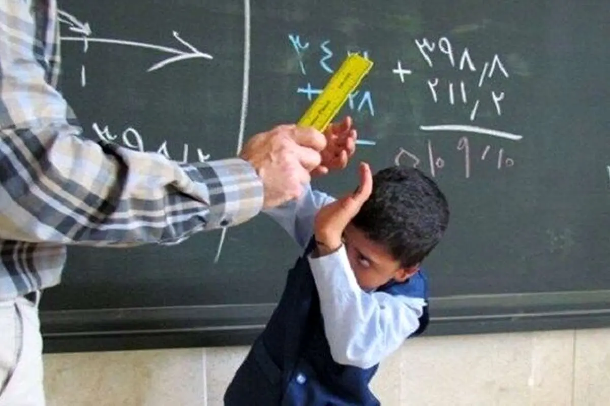تنبیه بدنی در مدارس؛ ۴ پرده از چالشی قابلتامل