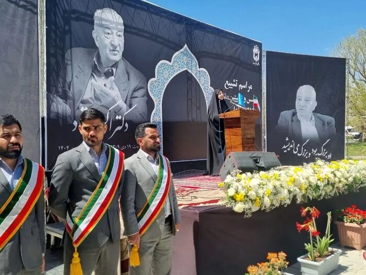 ببینید؛ تشییع پیکر اکبر اعتماد پدر انرژی هسته‌ای ایران