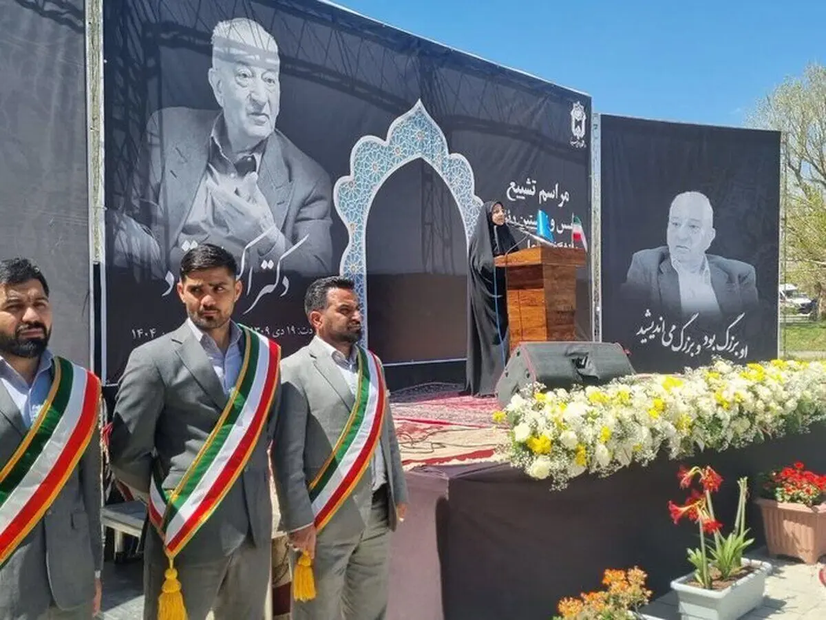 ببینید؛ تشییع پیکر اکبر اعتماد پدر انرژی هسته‌ای ایران