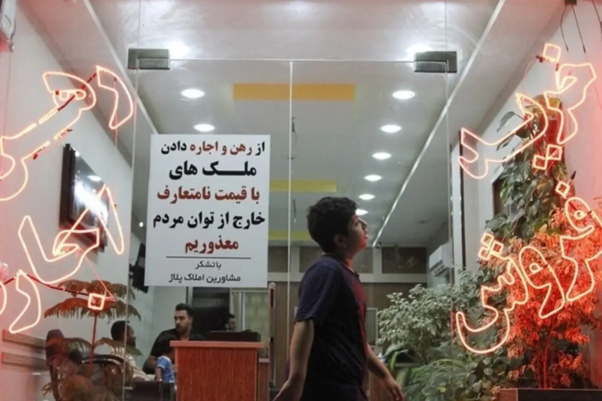 فرمول تبدیل رهن و اجاره؛ هزینه مستاجران چطور محاسبه می‌شود؟
