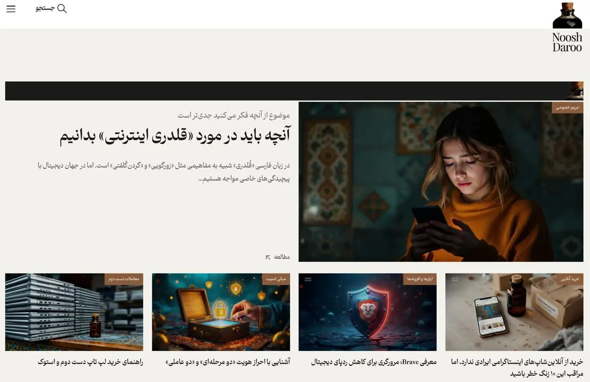 بنیانگذاران نارنجی و دیوار «نوشدارو» را راه‌اندازی کردند