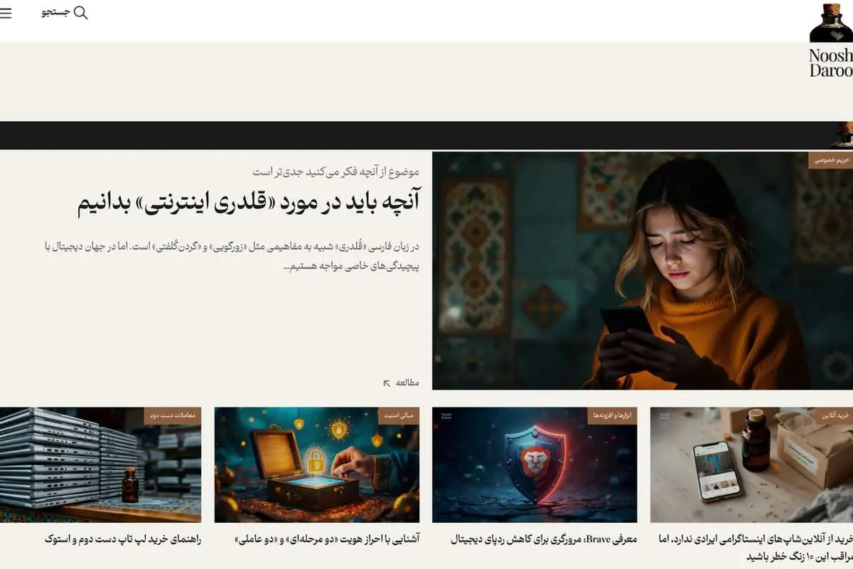 بنیانگذاران نارنجی و دیوار «نوشدارو» را راهاندازی کردند