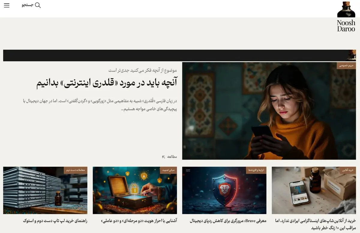 بنیانگذاران نارنجی و دیوار «نوشدارو» را راه‌اندازی کردند