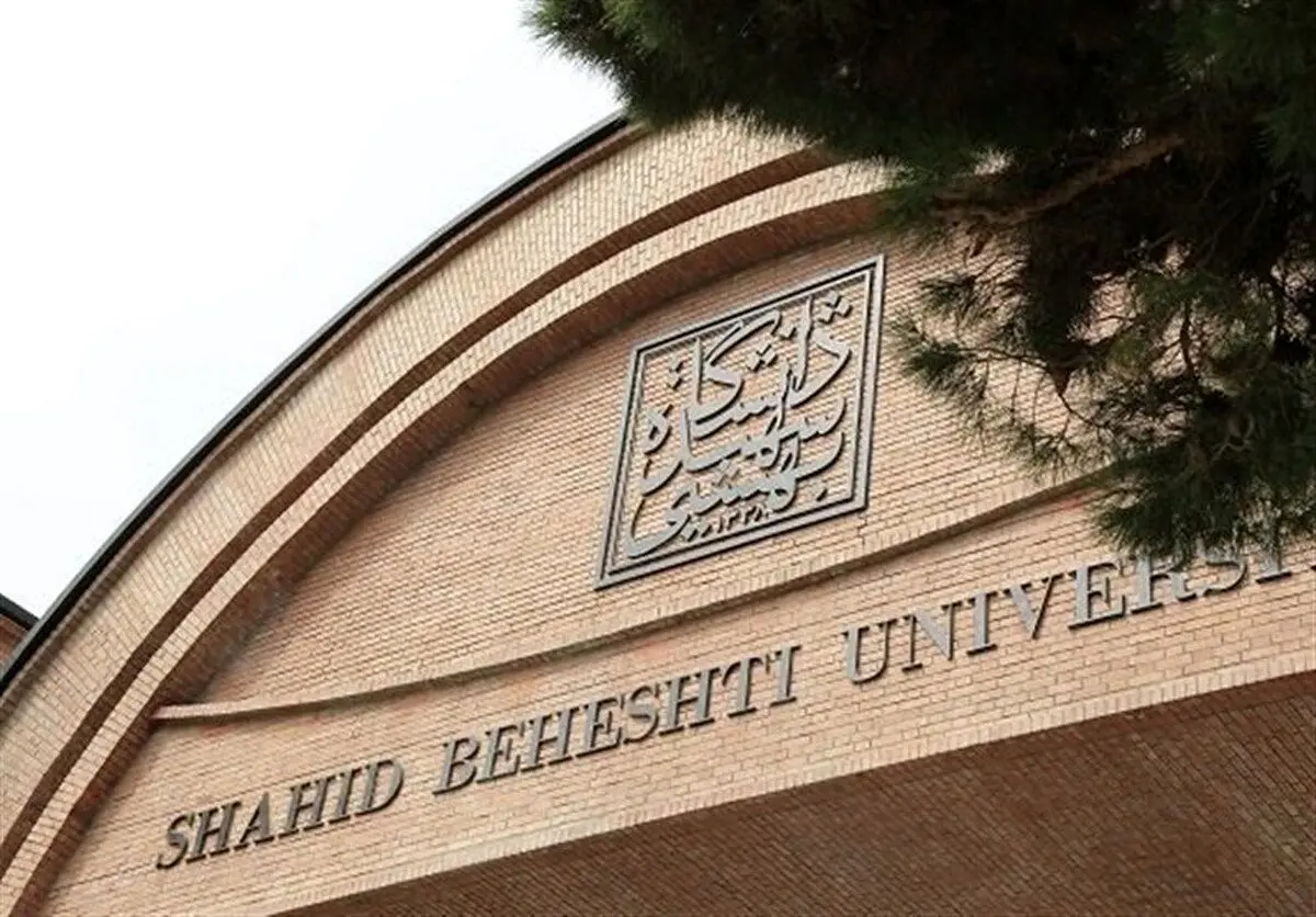 جزئیات جدید درباره ماجرای زورگیری از دانشجوی دانشگاه شهیدبهشتی
