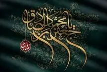 متن هایی کوتاه برای عرض تسلیت امام جعفر صادق(ع)