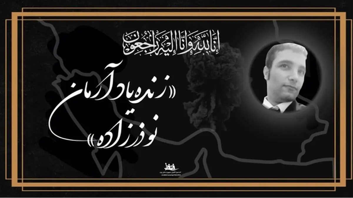 درگذشت قهرمان قایقرانی در انفجار بندر شهید رجایی