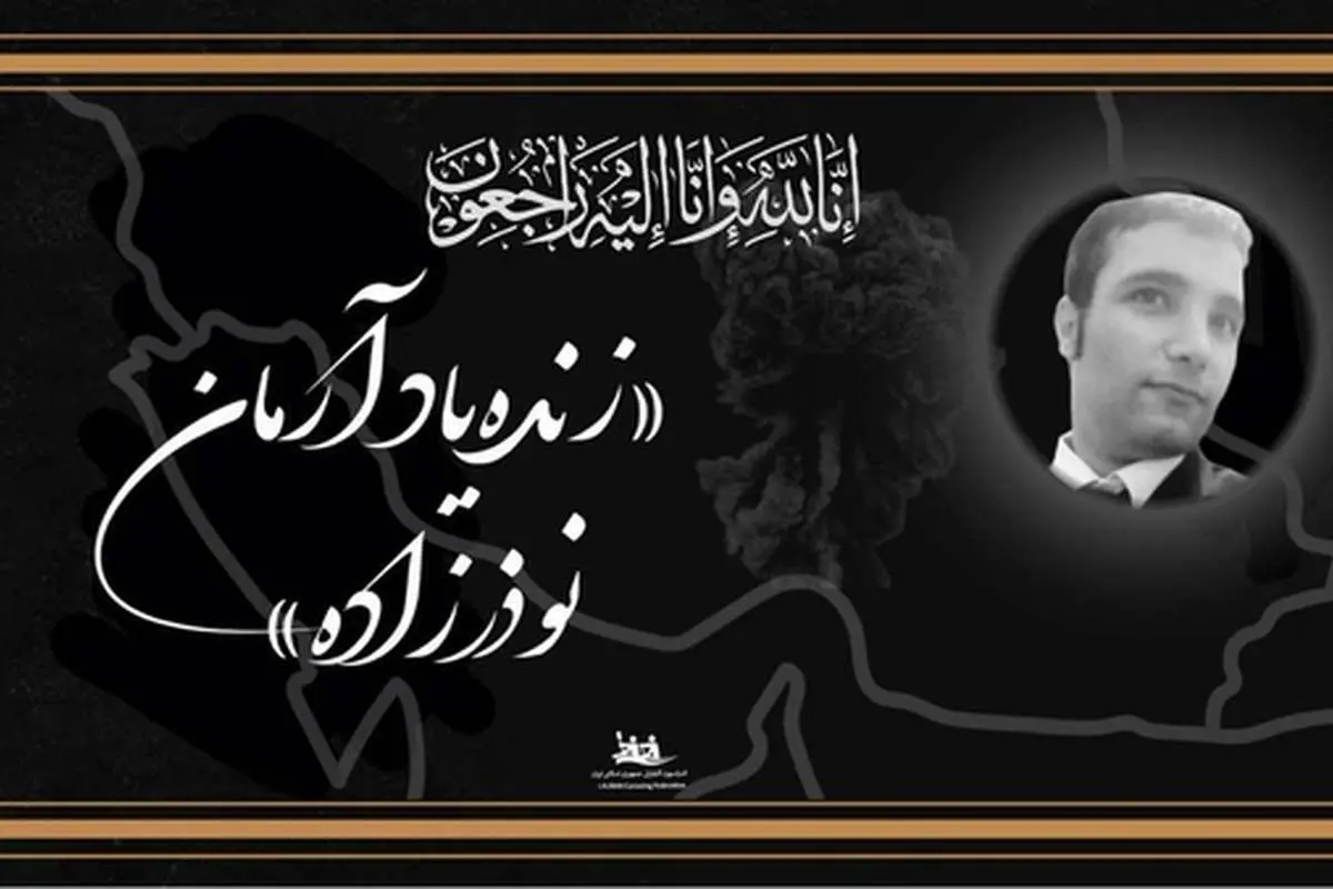 درگذشت قهرمان قایقرانی در انفجار بندر شهید رجایی