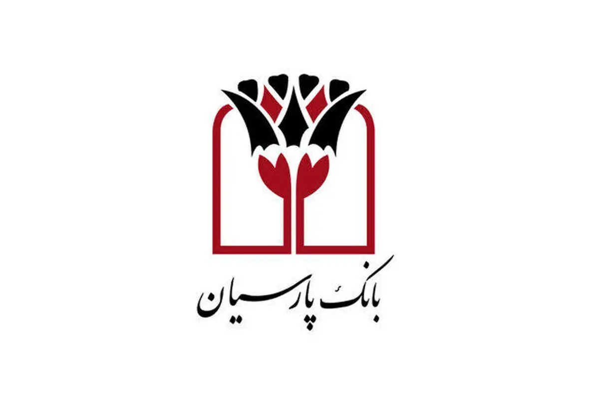 بانک پارسیان در مسیر توسعه عدالت اجتماعی؛ اعطای ۷۱ هزار میلیارد ریال تسهیلات قرض‌الحسنه...