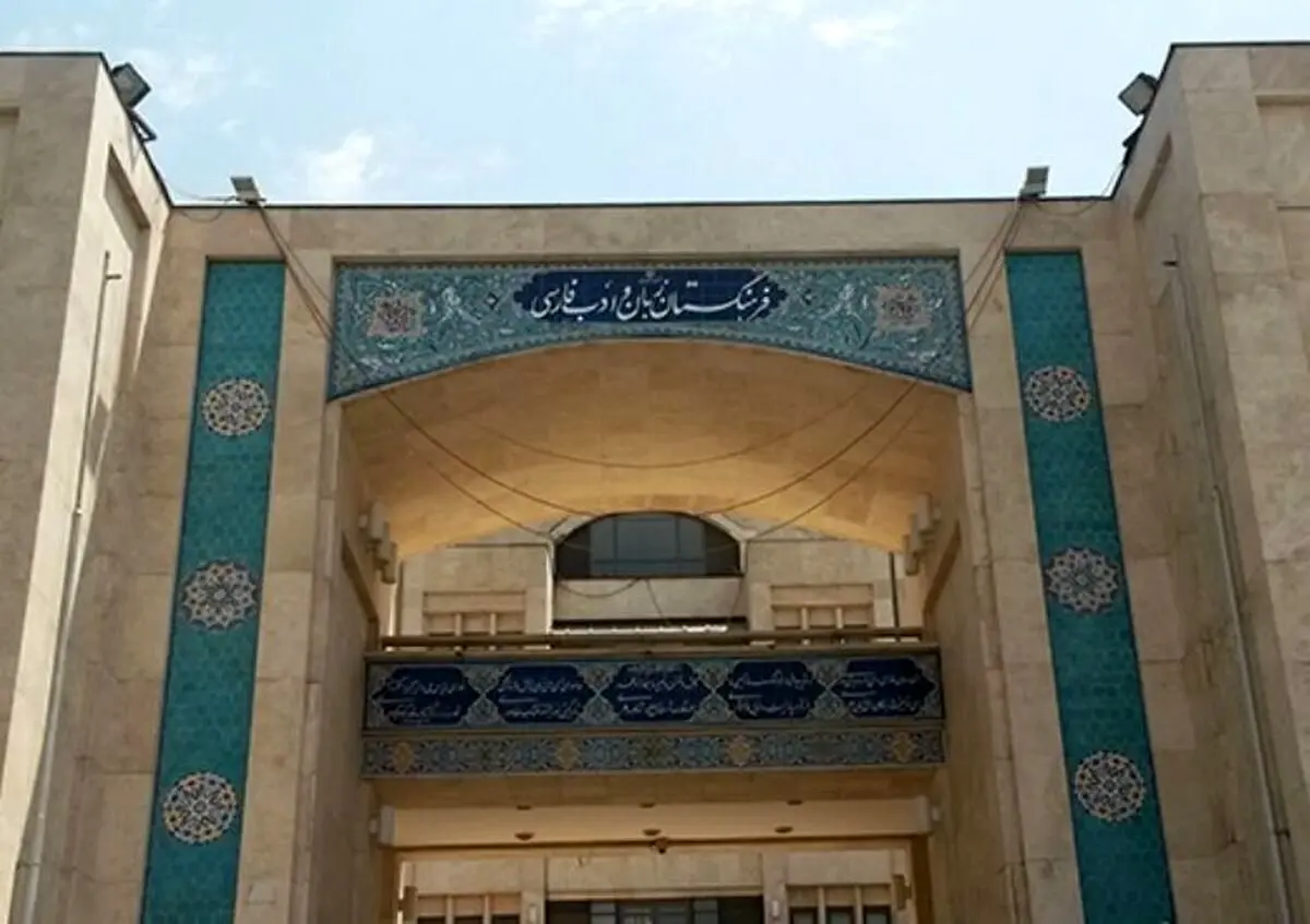 ببینید؛ معادل فارسی کلمه «پین» مشخص شد