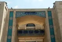 ببینید؛ معادل فارسی کلمه «پین» مشخص شد