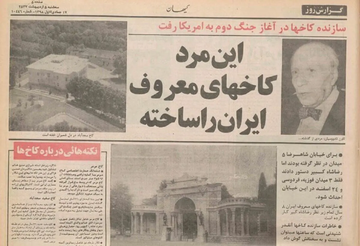این مرد کاخ‌های معروف ایران را ساخت