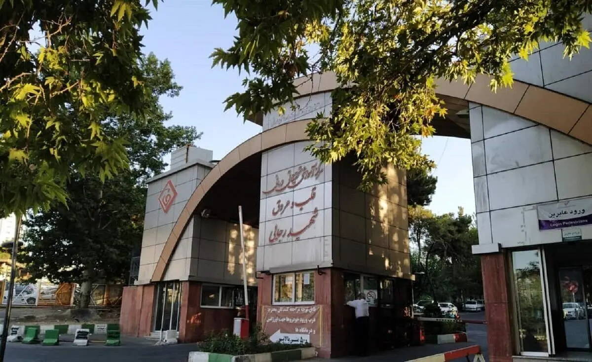 گزارش افتتاح مرکز قلب تهران در نیم قرن پیش