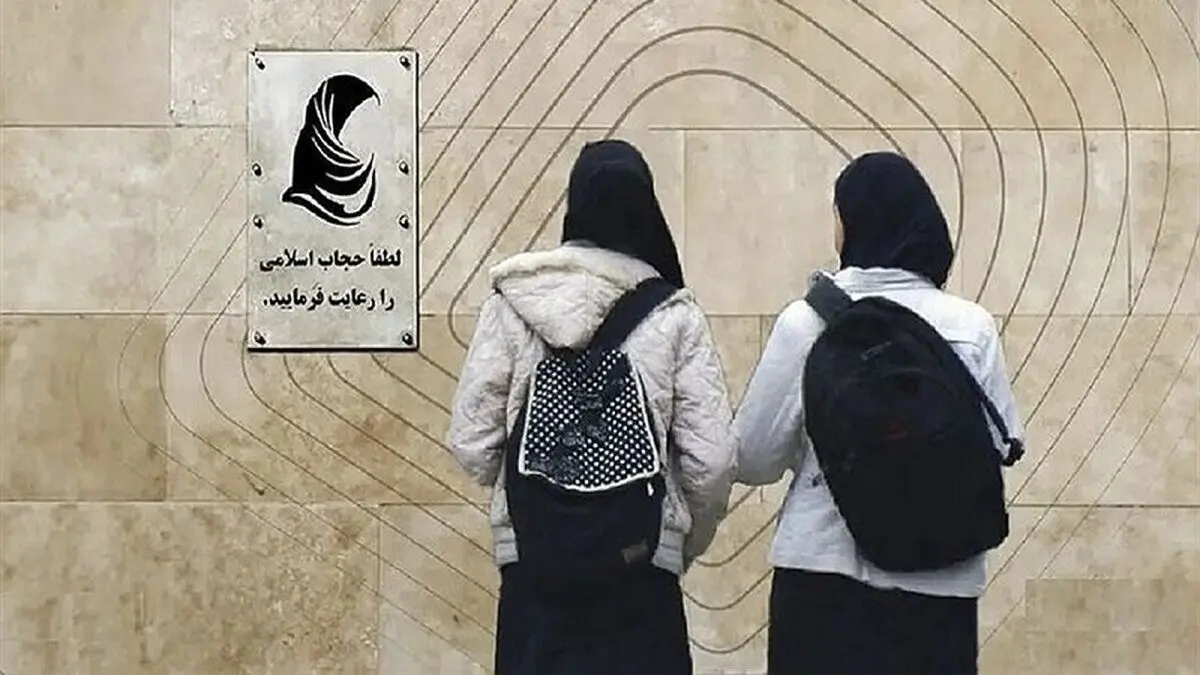 خطا‌های راهبردی در سیاست‌گذاری حجاب