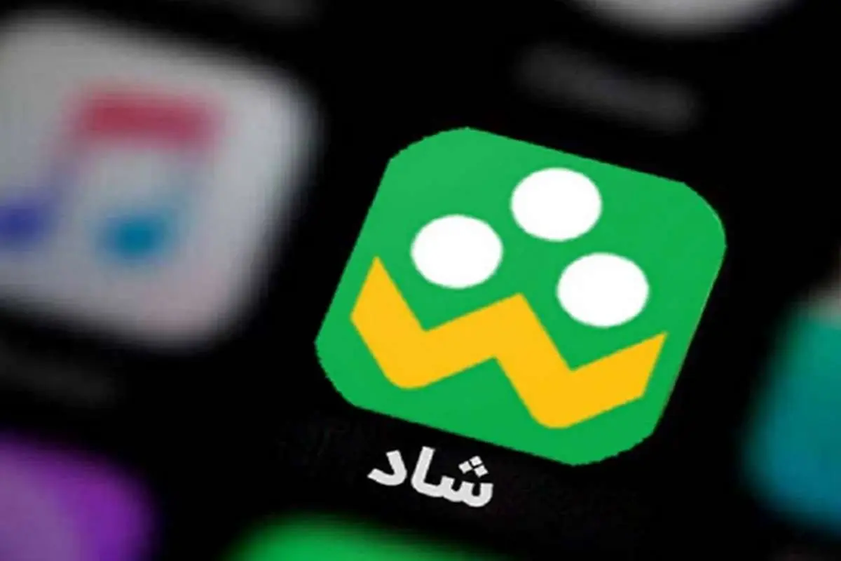 کلاهبرداری از دانش آموزان واقعی بود؟ سامانه شاد بیانیه داد