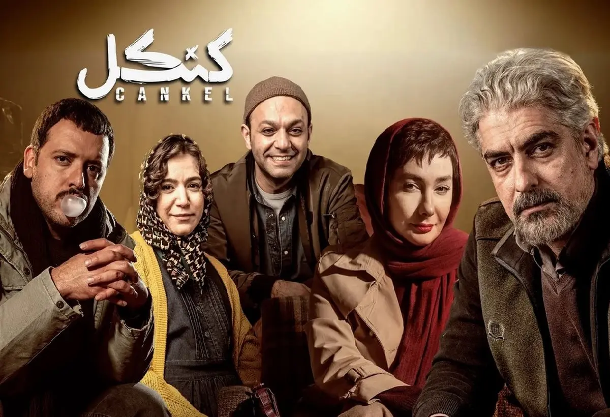 ببینید؛ کنکل؛ لحظه عاشقانه هانیه توسلی و مهدی پاکدل