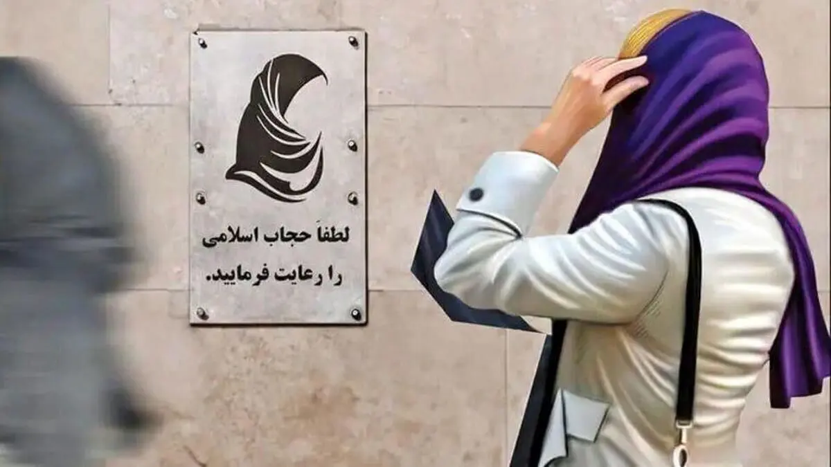 ارسال دنباله‌دار پیامک‌های حجاب واکنش‌برانگیز شد