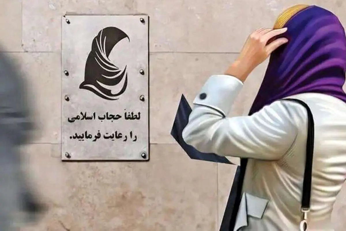 ارسال دنبالهدار پیامکهای حجاب واکنشبرانگیز شد