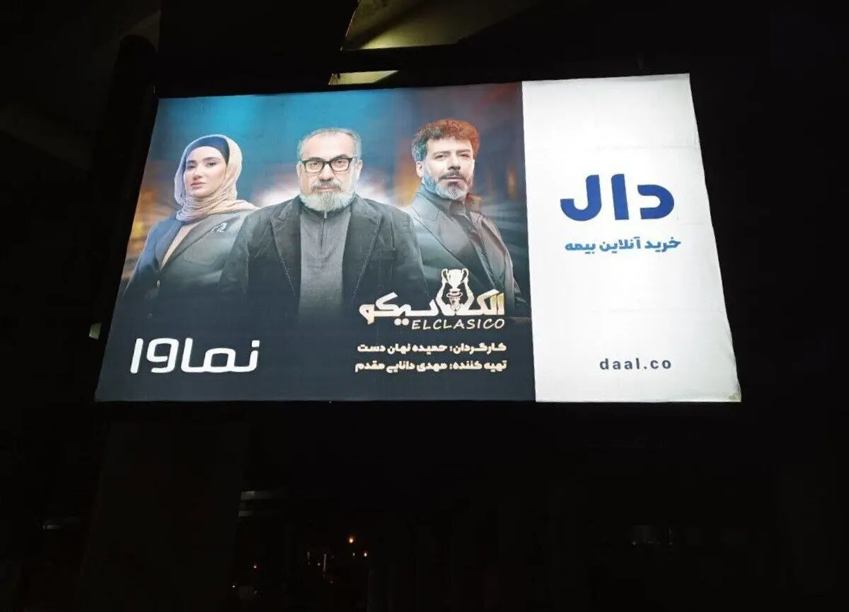 وقتی بیمه هم درگیر مافیا می‌شود