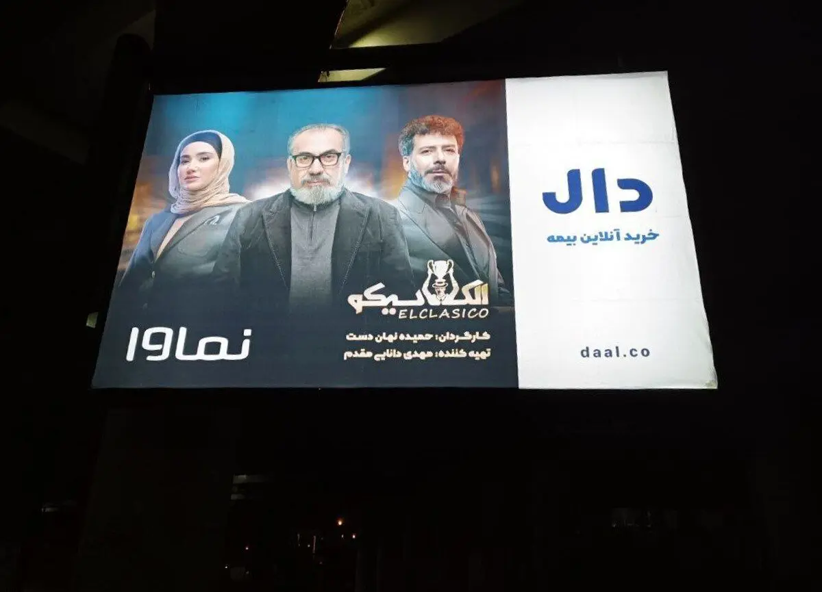 وقتی بیمه هم درگیر مافیا می‌شود