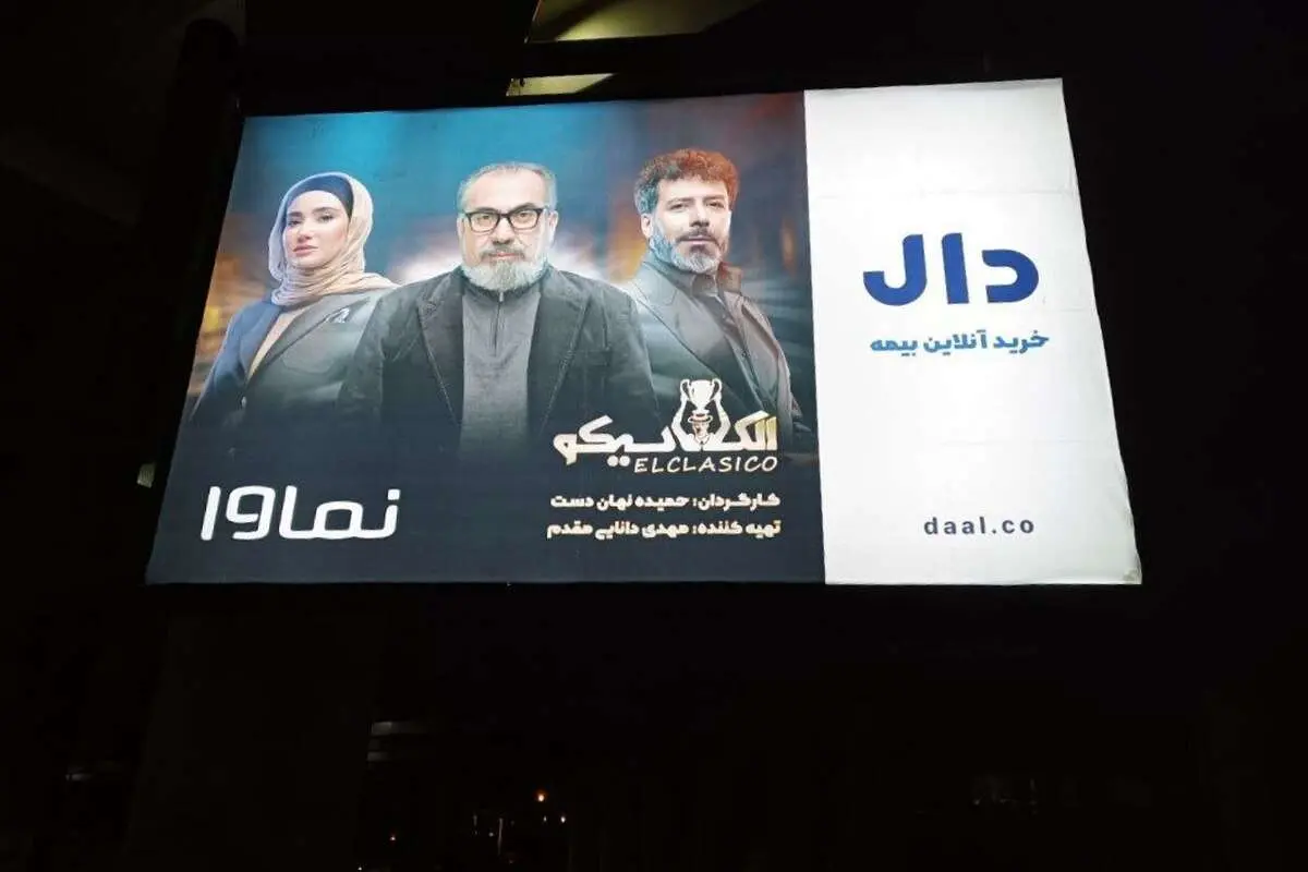 وقتی بیمه هم درگیر مافیا می‌شود
