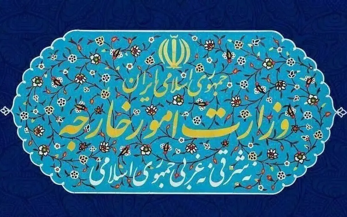 واکنش وزارت امور خارجه درباره اتهام‌زنی‌ علیه ایران درخصوص یمن