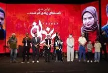 ببینید؛ اکران سریال«یزدان»؛ از مریم معصومی تا منوچهر هادی