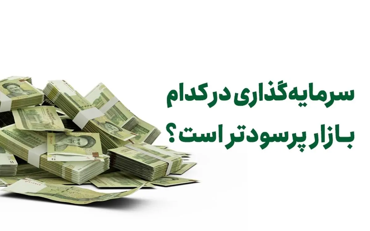 اطلاعات مهم درباره سرمایه‌گذاری در طلا، دلار و بورس