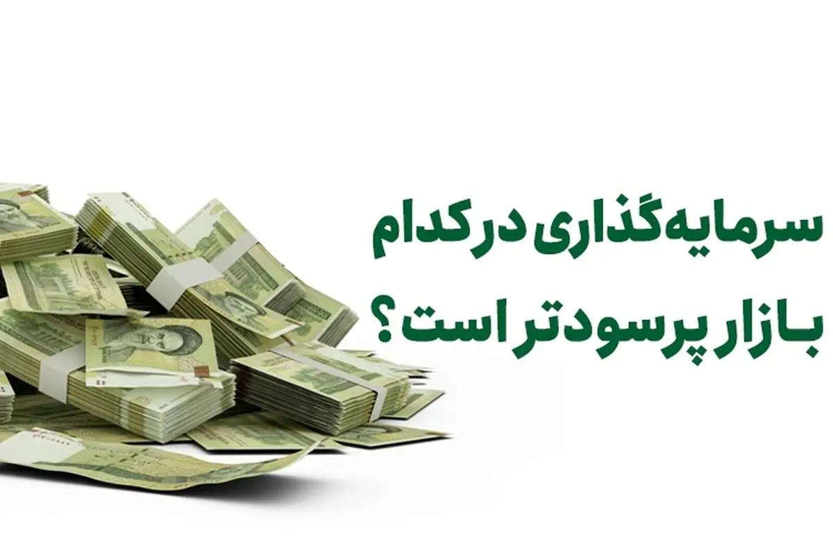 اطلاعات مهم درباره سرمایهگذاری در طلا، دلار و بورس