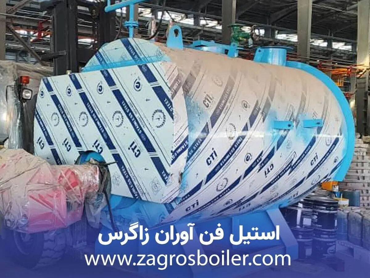 دیگ بخار و بویلر چیست؟قیمت دیگ بخار