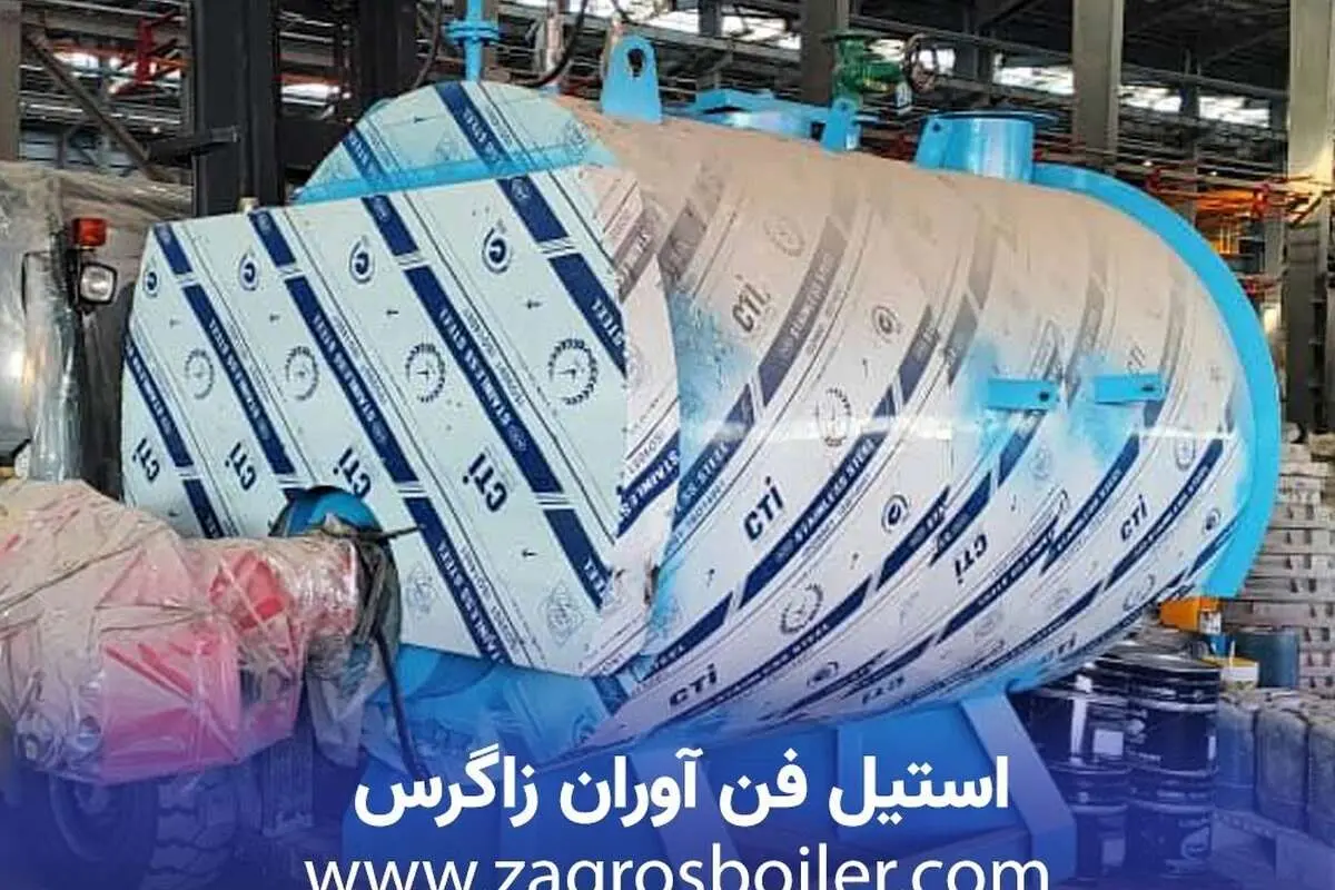 دیگ بخار و بویلر چیست؟قیمت دیگ بخار