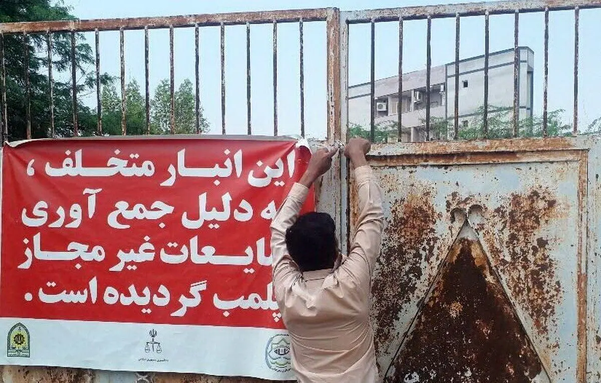 ۱۳ انبار ضایعاتی غیرمجاز در محلات مسکونی اهواز پلمب شد