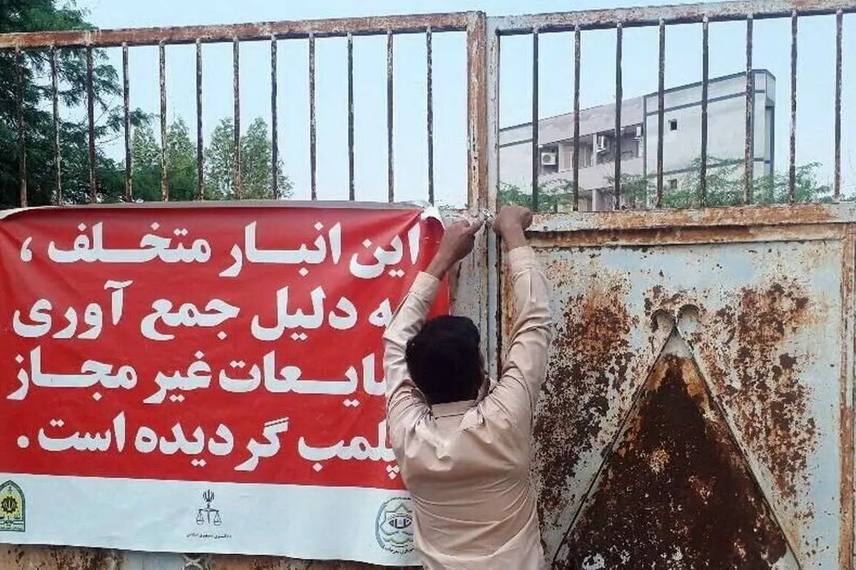 ۱۳ انبار ضایعاتی غیرمجاز در محلات مسکونی اهواز پلمب شد