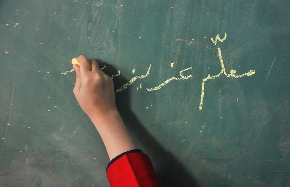 شأنی که باید بازگردد؛ صدای خاموشِ معلم‌ها