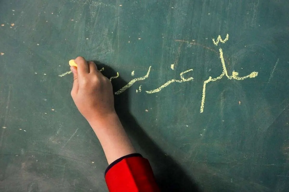 شأنی که باید بازگردد؛ صدای خاموشِ معلمها