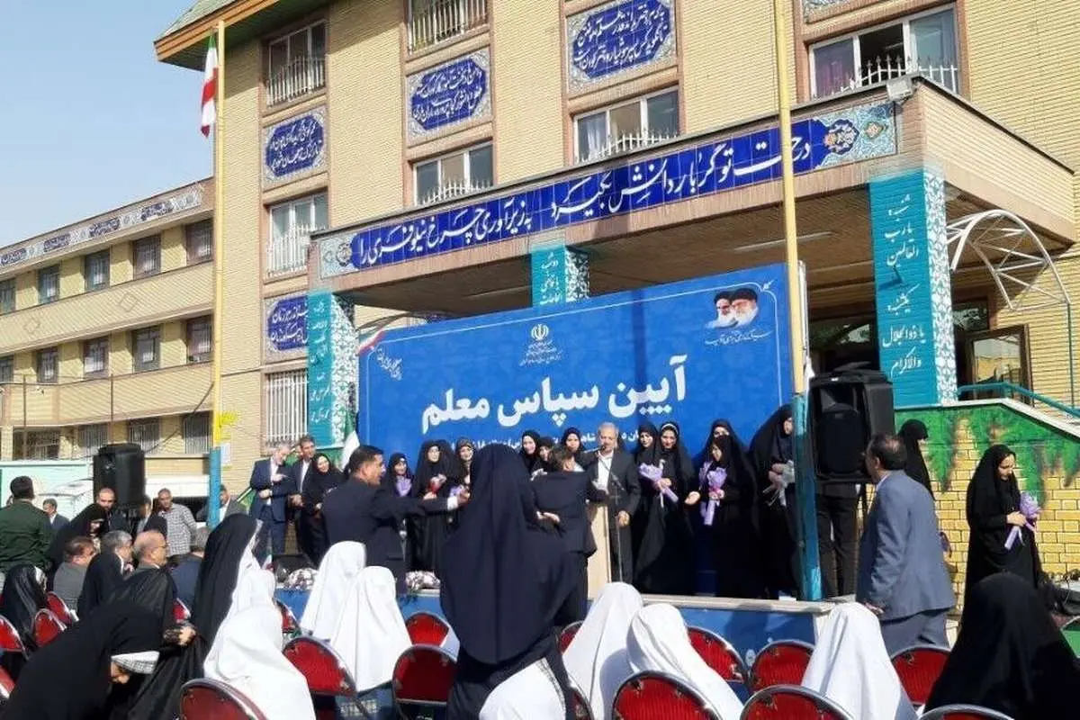 زنگ آیین سپاس معلم نواخته شد
