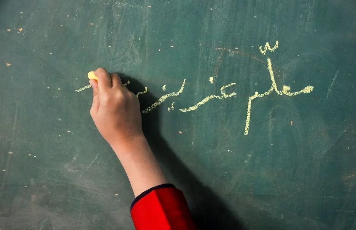 اگر دوباره به دنیا بیایم، باز هم می‌خواهم معلم باشم؟