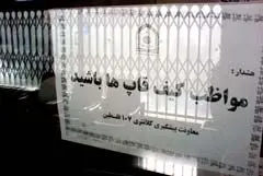 شهر در محاصره موتورسواران: «مراقب کیف‌قاپها باشید!»